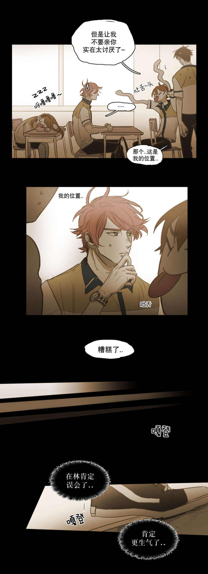 第85话 第85话 第 10 页