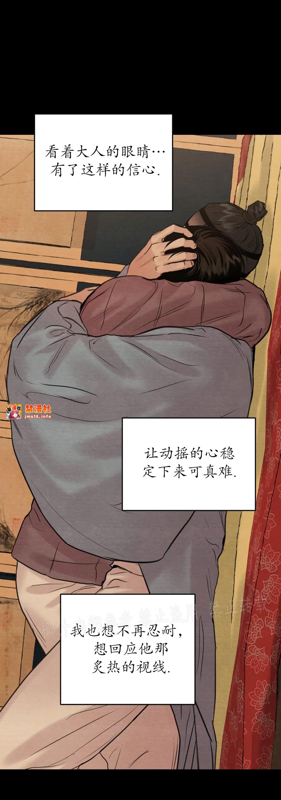 第81话 第 17 页