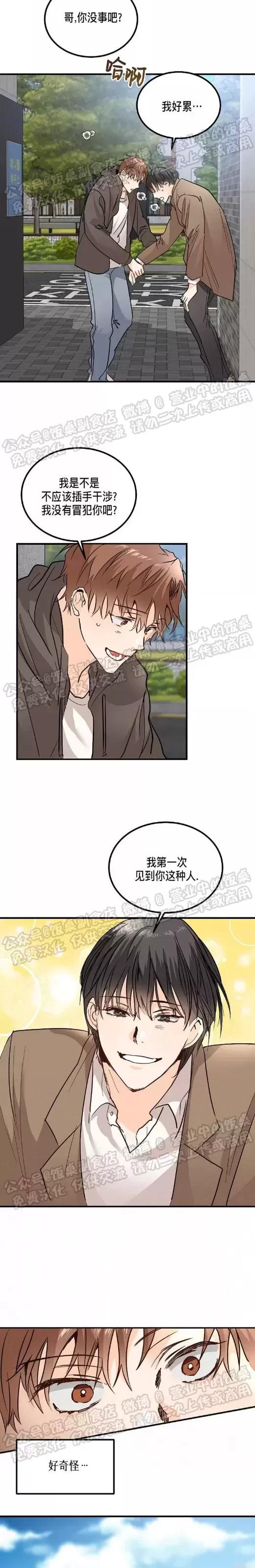 第04话 第 6 页