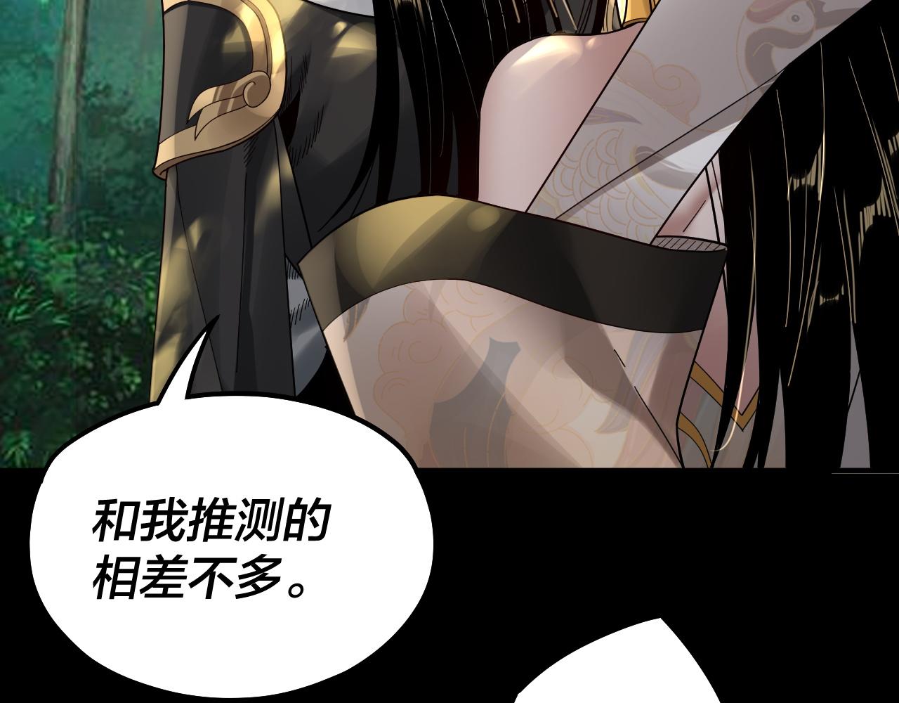 第80话 取仙灵 第 23 页
