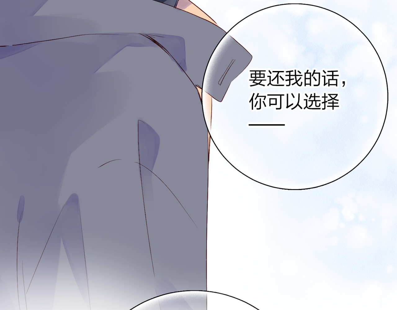 第43话 发卡 第 3 页