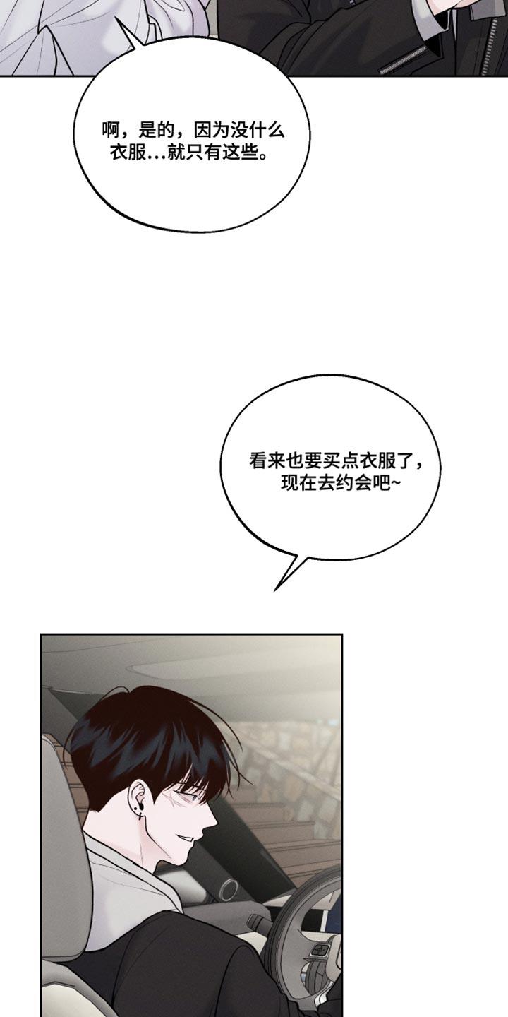 第40话 最帅气的衣服 第 18 页