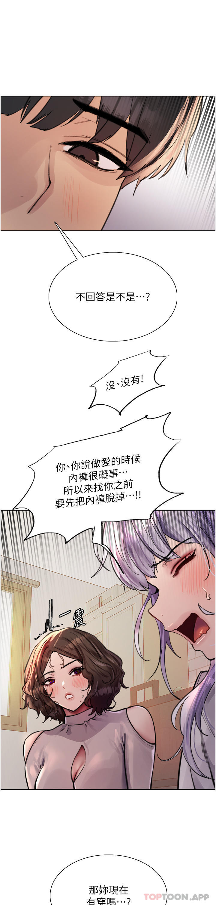 第58话 - 教训嘴秋绿茶婊 第 27 页
