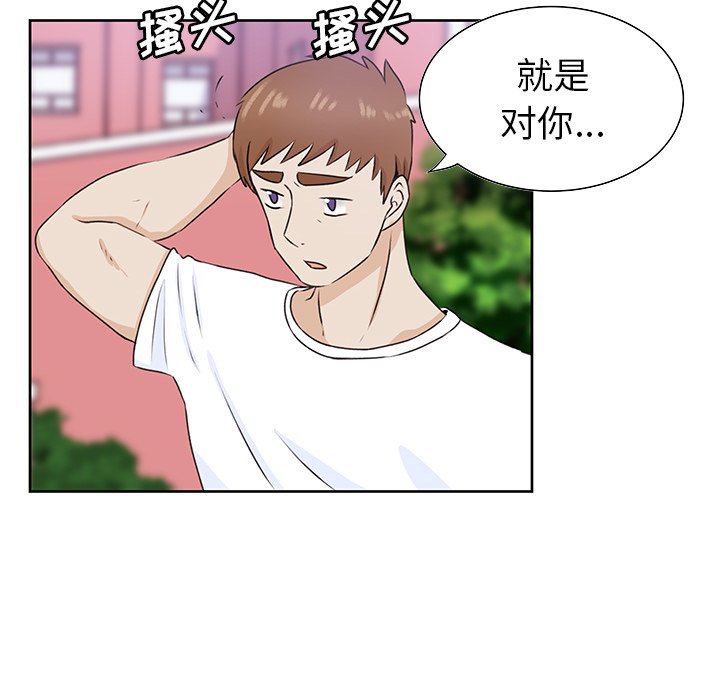 第32话 第 32 页