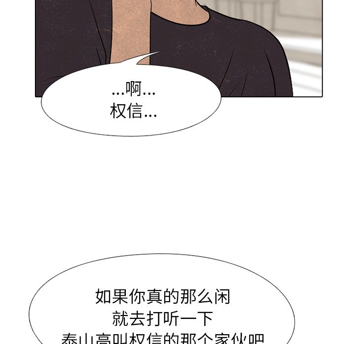第212话 第 7 页