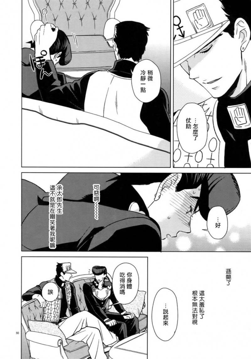 第2话 第 8 页