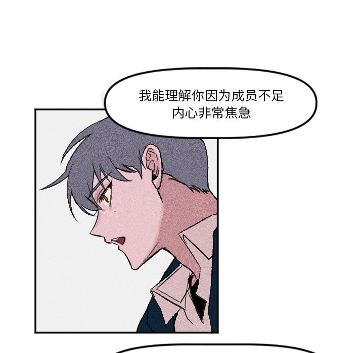 第9话 第 21 页