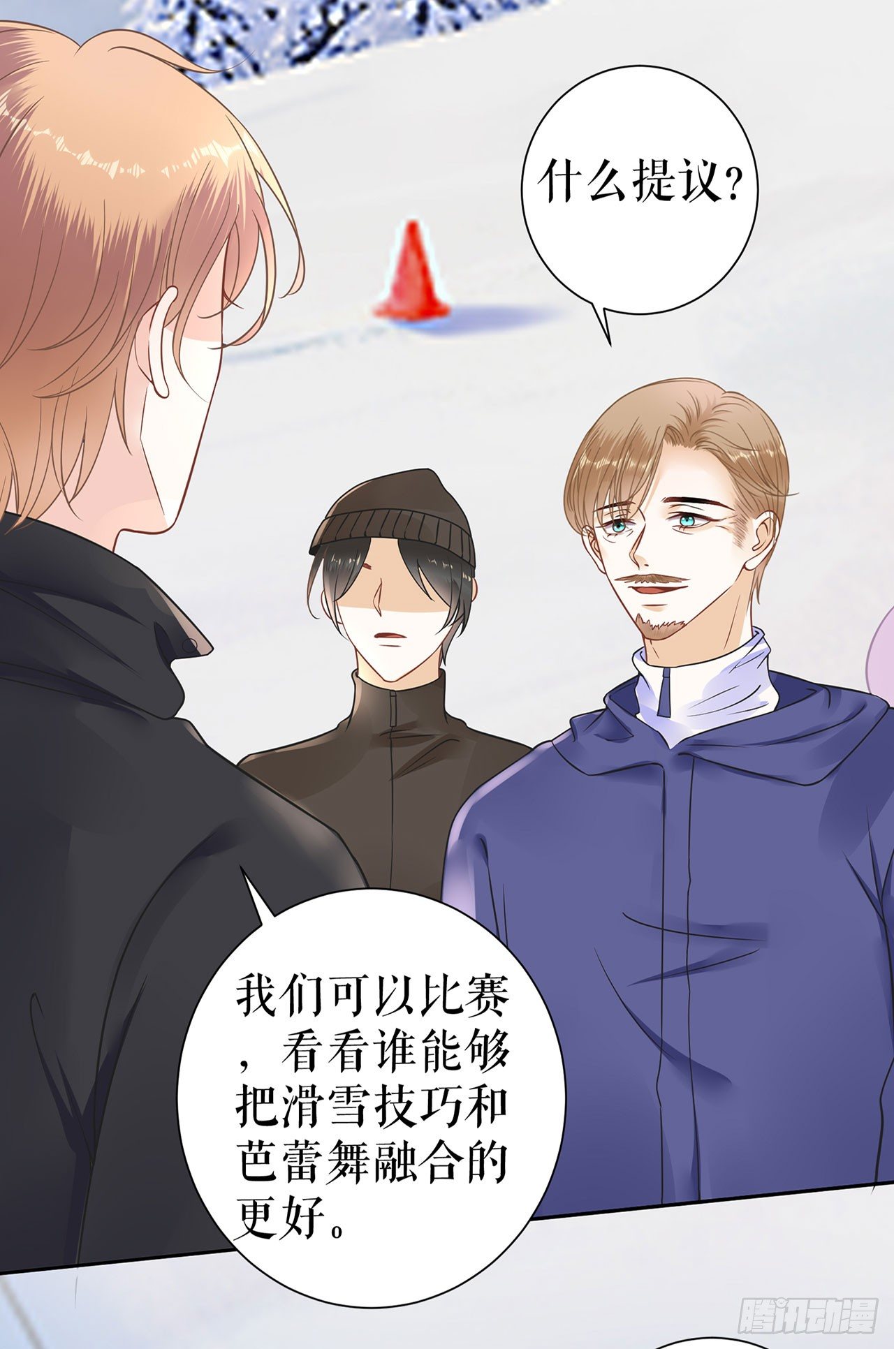 滑雪场 第 9 页