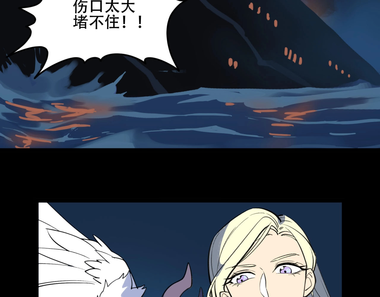 第27话 同盟破裂 第 118 页
