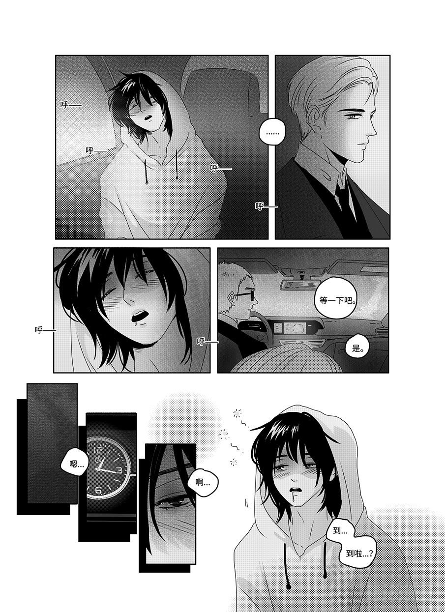 番外《寂寞寂寞就好》10 第 3 页