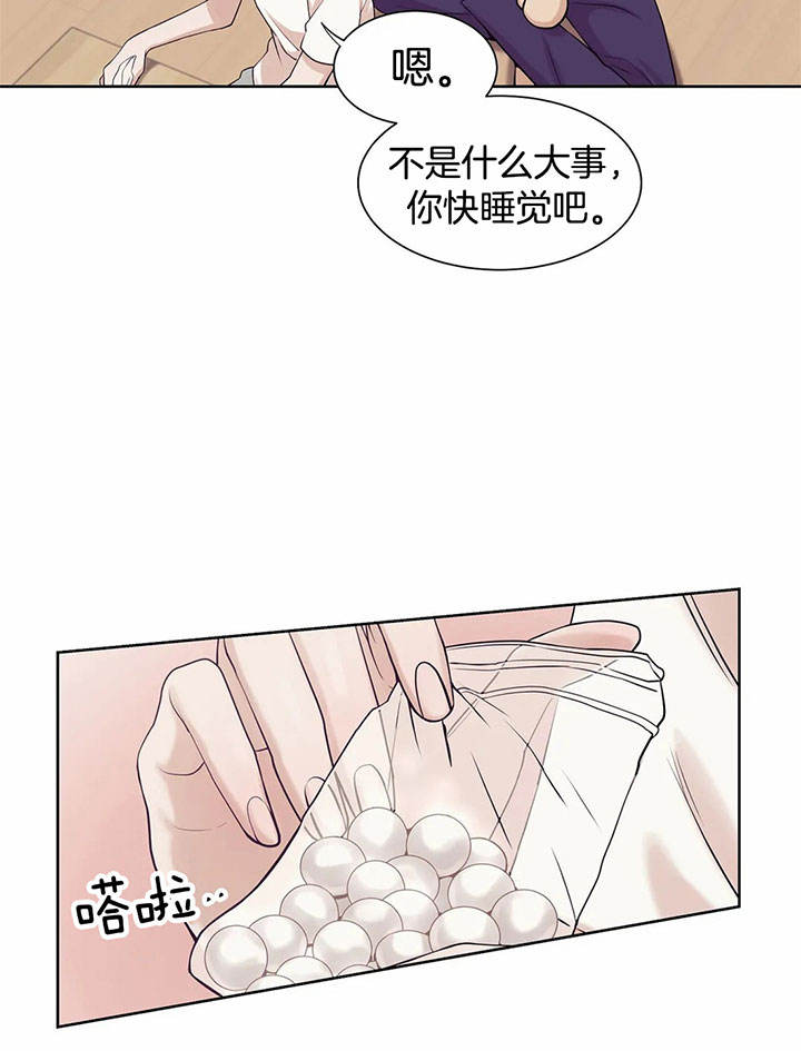 第27话 第27话 第 15 页