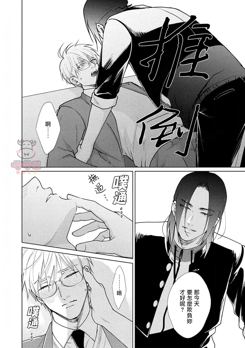 第5话 第 29 页