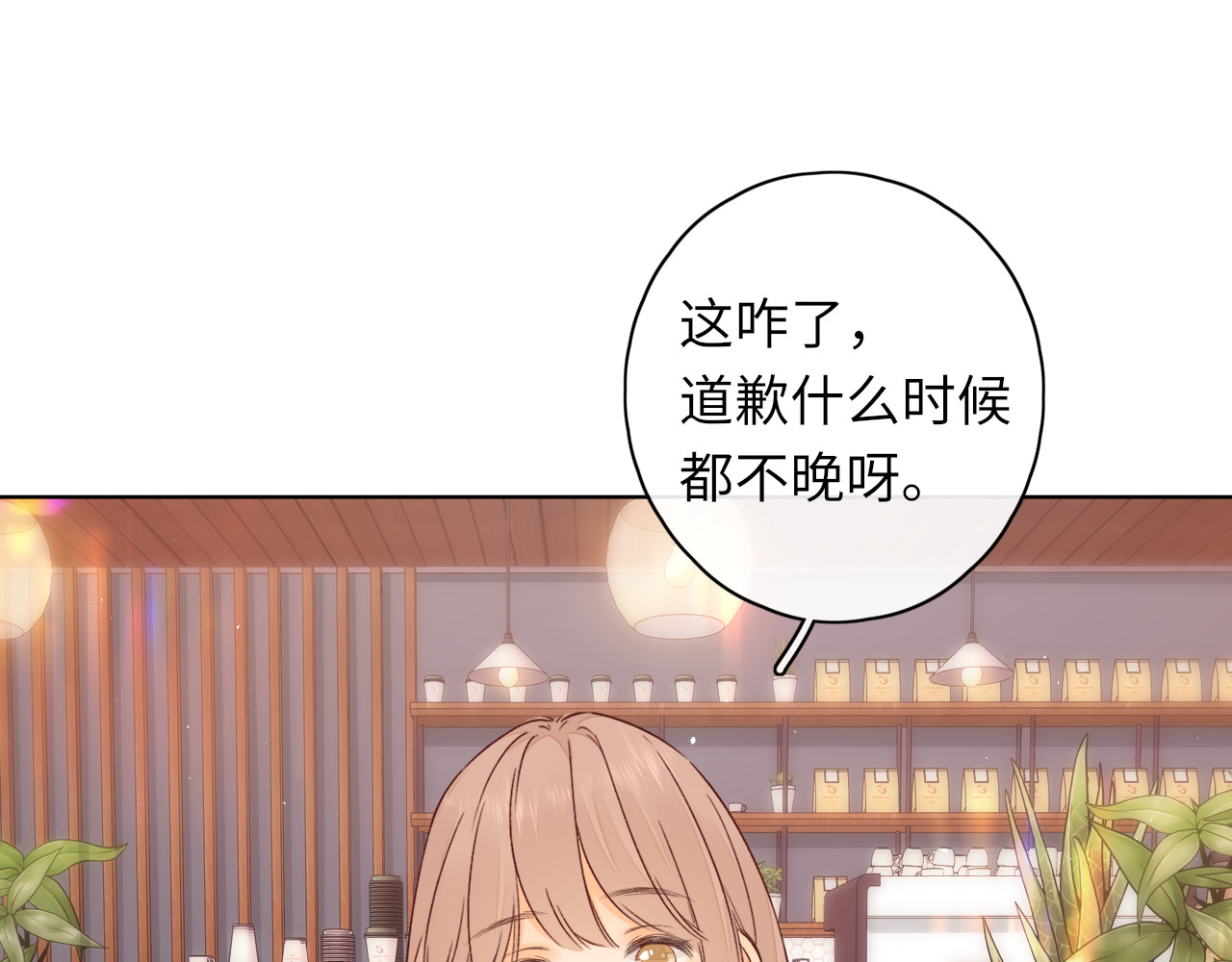 第45集 亲了我一下 第 5 页