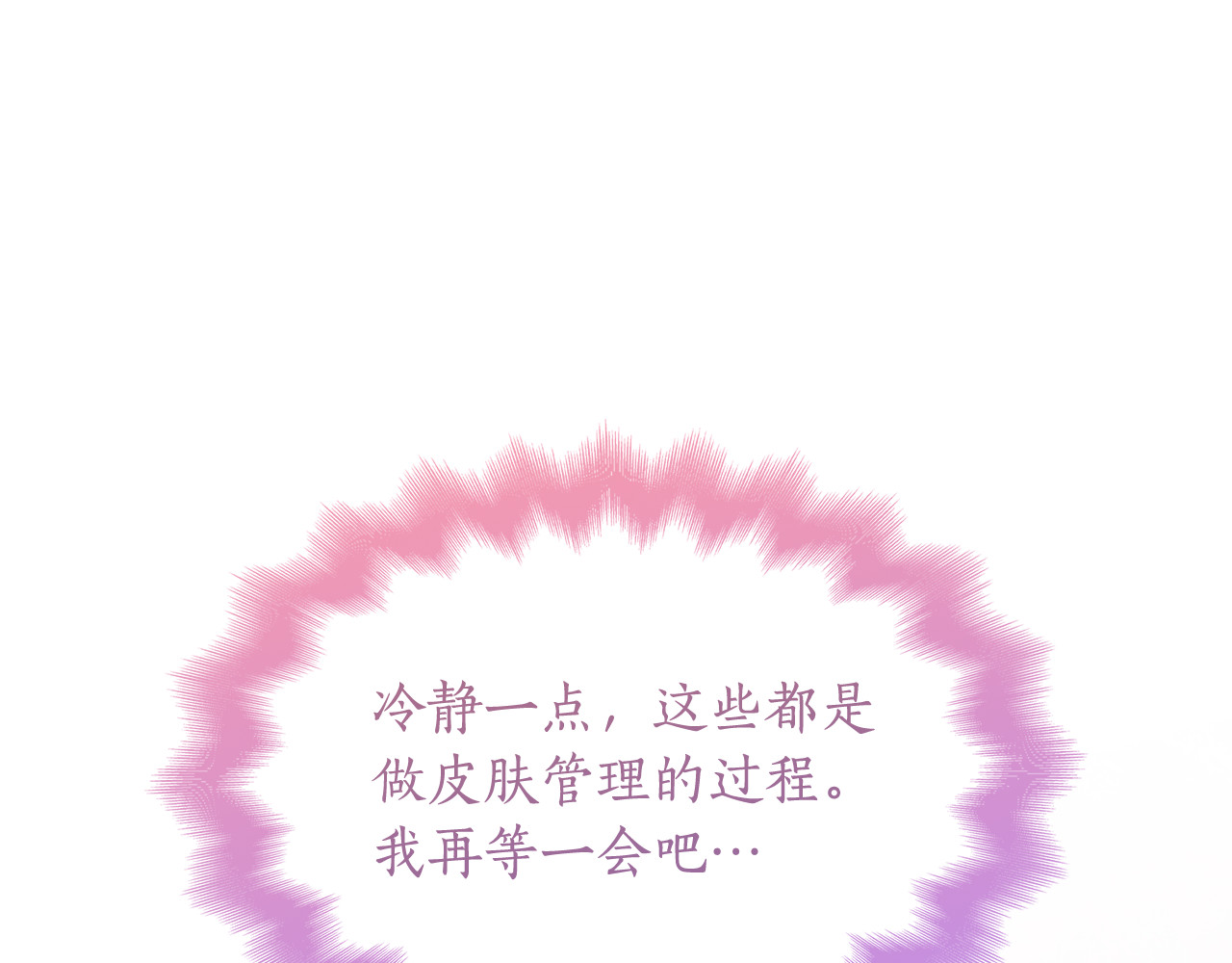 第30话 要抱抱 第 46 页