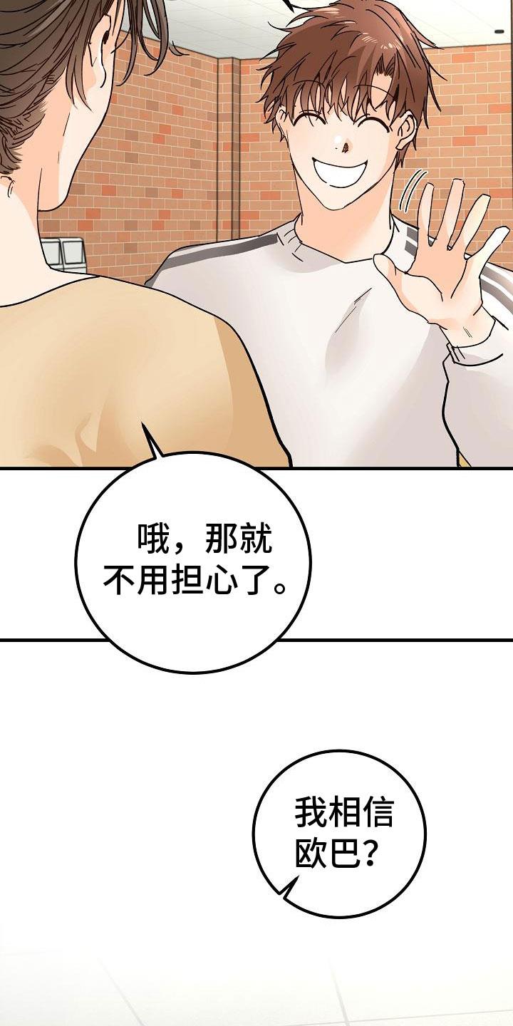 第20话 匿名公告栏 第 18 页