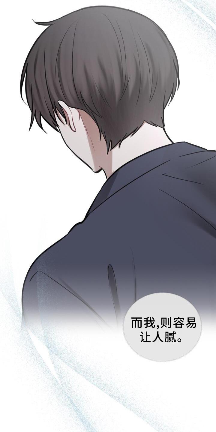 第65话 早退 第 11 页