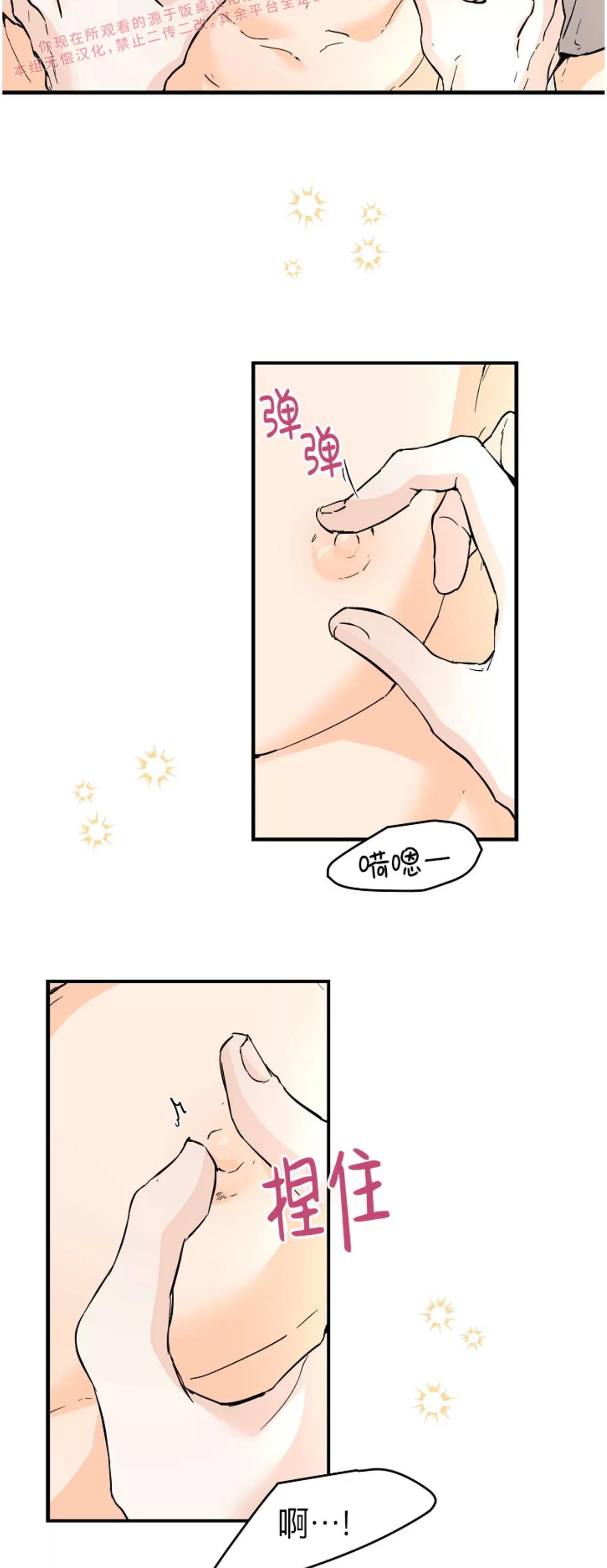 第37话 第 13 页