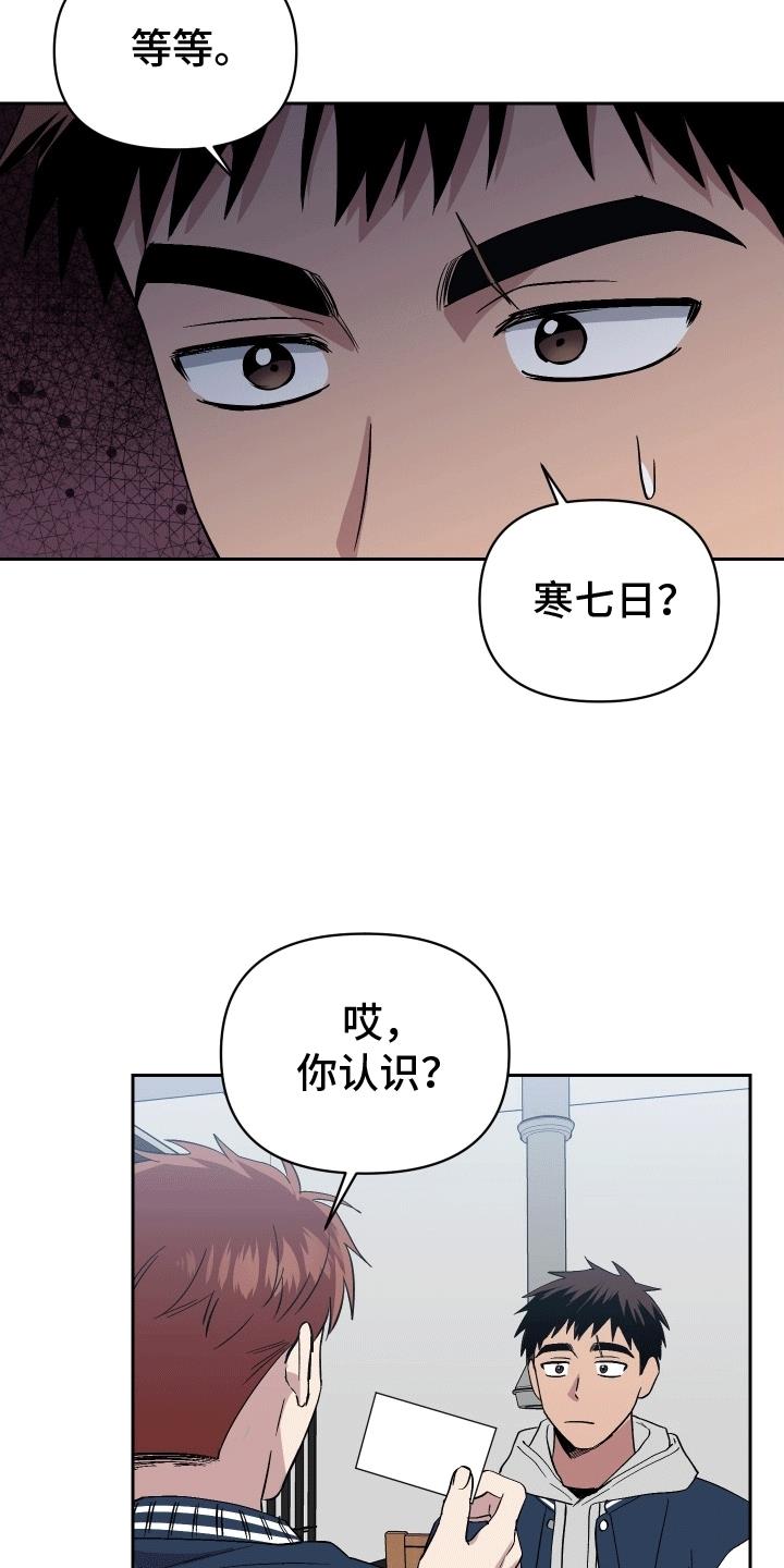 第2话 脏东西 第 10 页