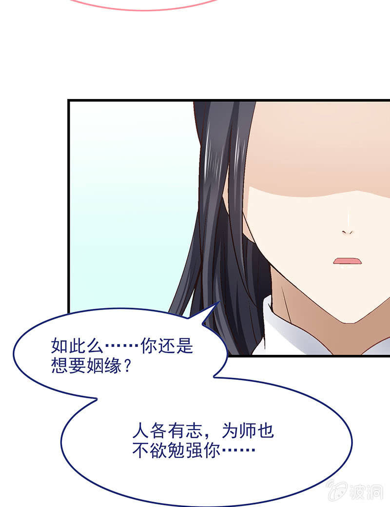 第八十五回 第 29 页