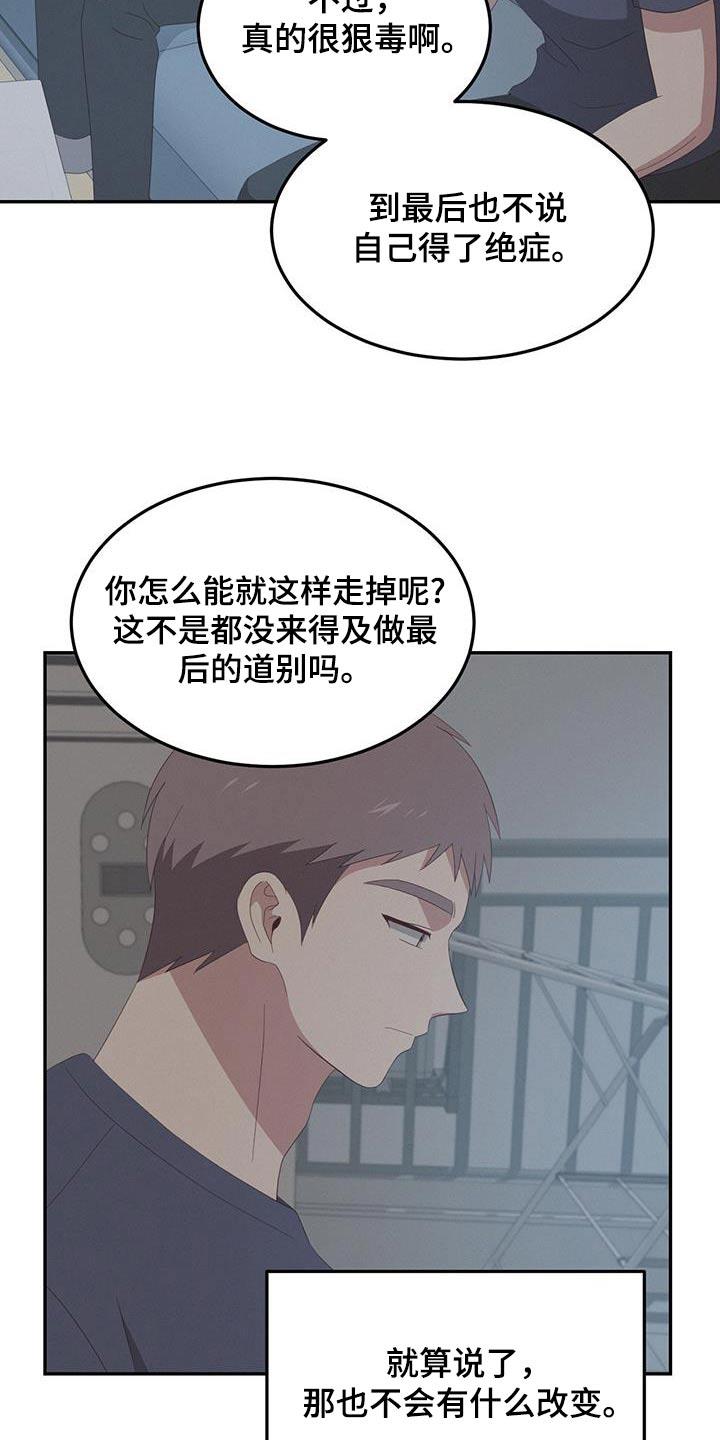 第25话 过夜 第 3 页