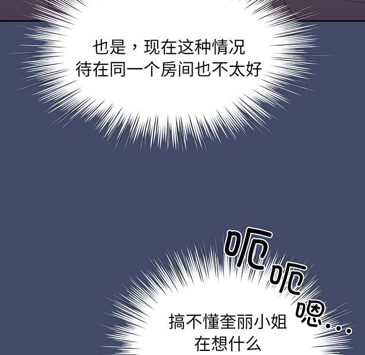 第5话 第 86 页