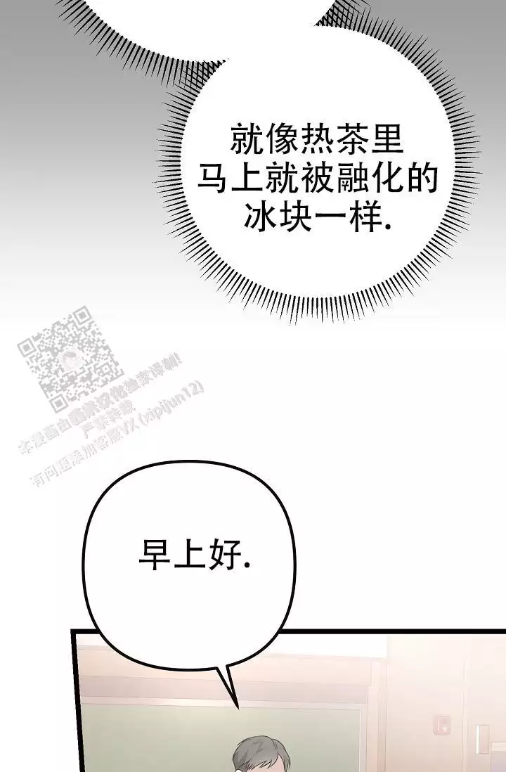 第25话 被融化的人 第 49 页