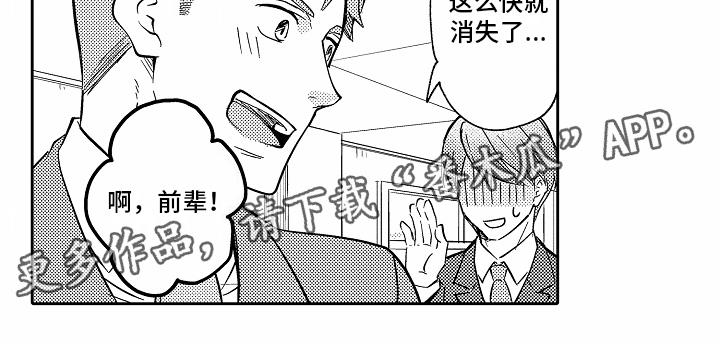 第7话 担心 第 20 页