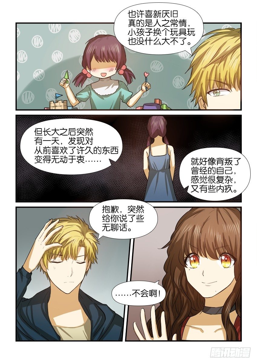 第十七话 第 11 页