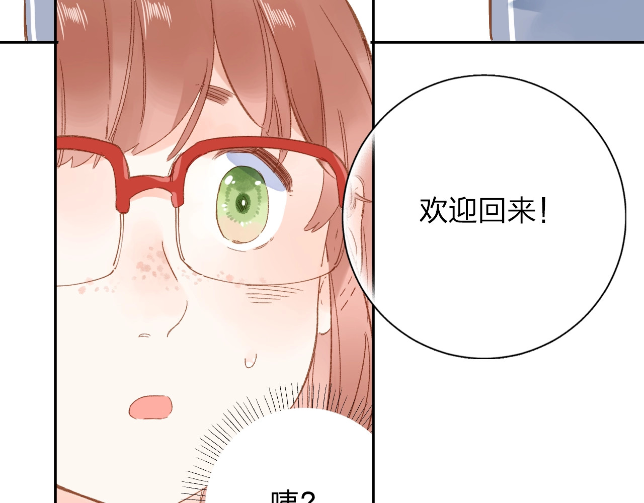 第74话 何为正确？ 第 40 页
