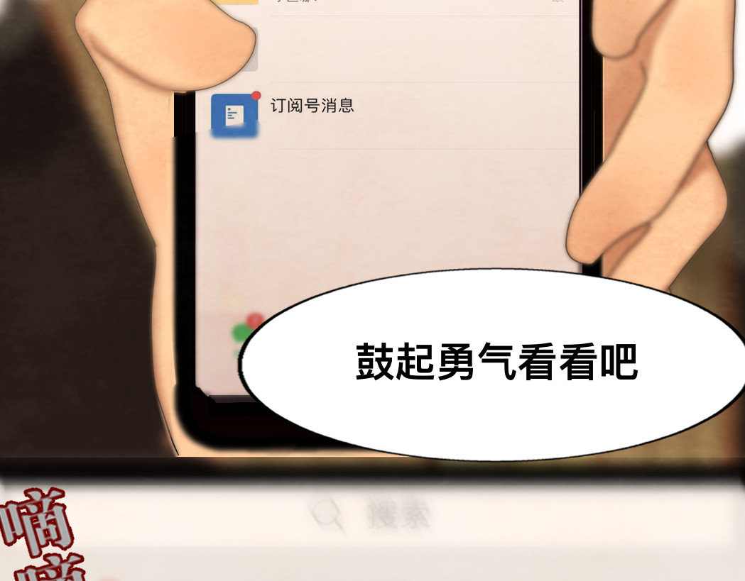 第73话 信息的填补和送达 第 146 页