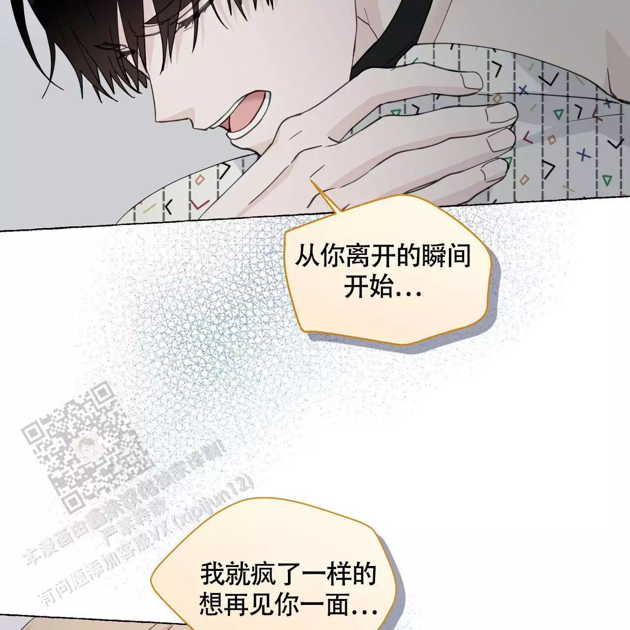 第130话 我真的很感动 第 59 页