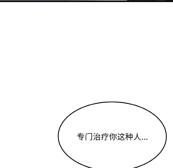 第9话 第 150 页