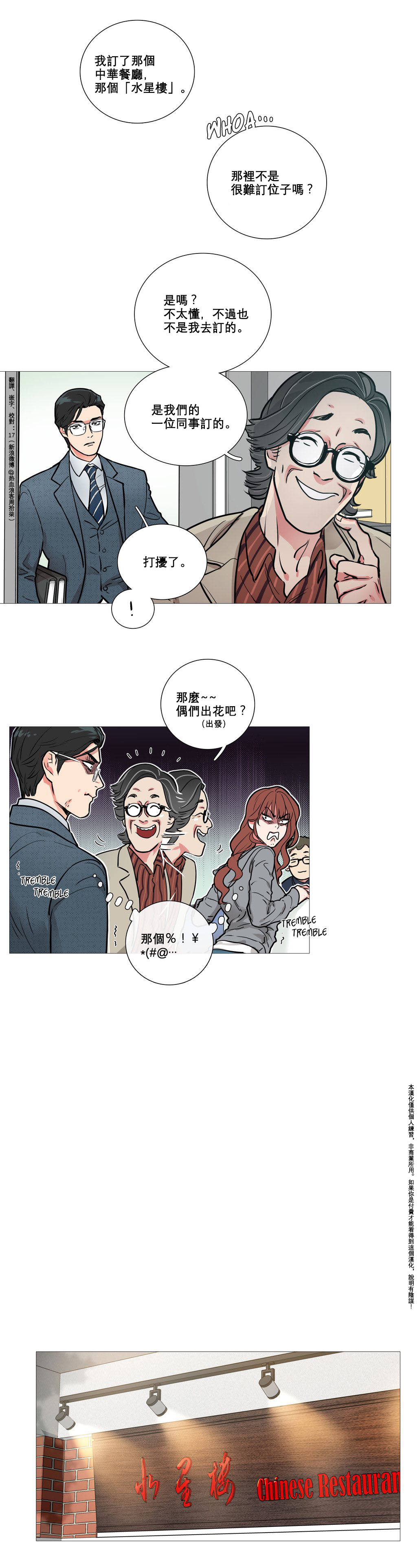 第1话 第 106 页