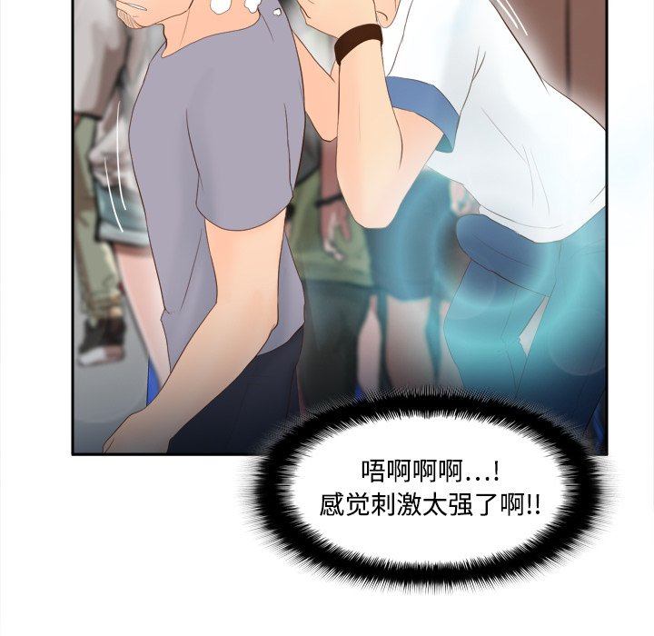 第13话 第 23 页