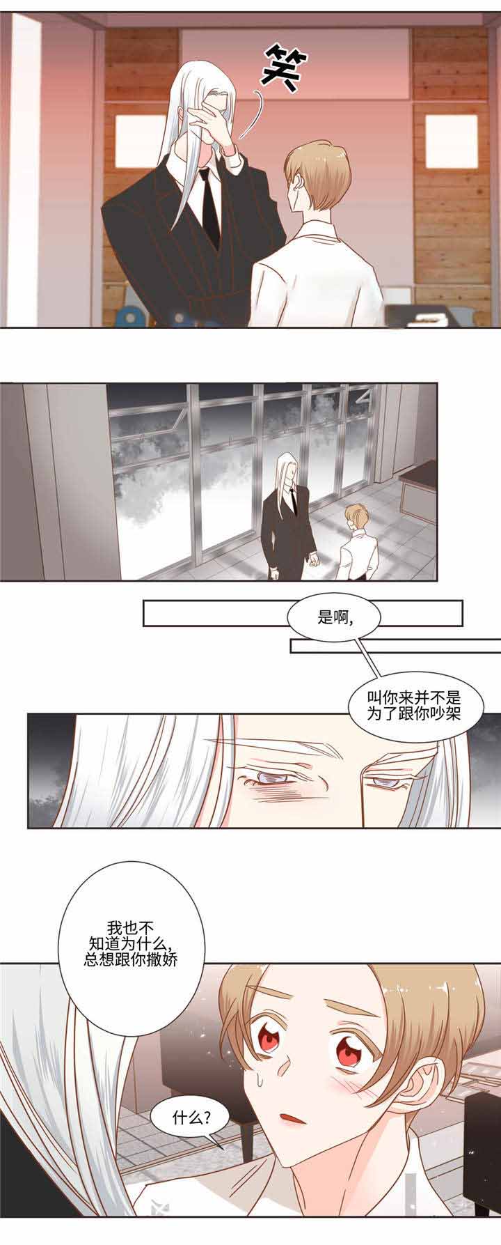 第51话 第51话 第 3 页