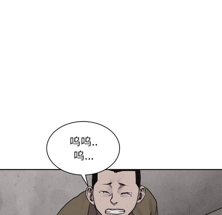 第32话 第 20 页