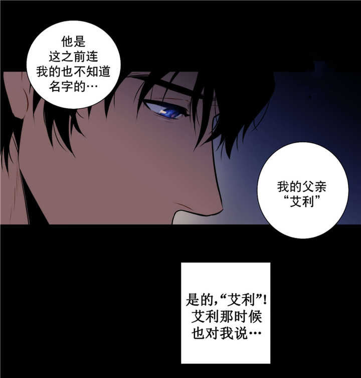 第62话 第62话 第 10 页