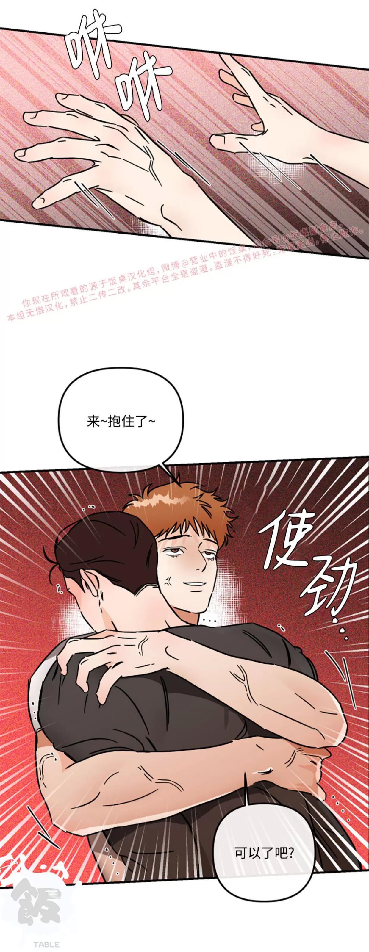 第24话 第 22 页