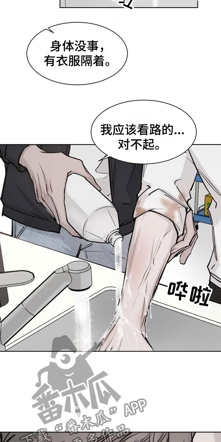 第6话 认出 第 11 页