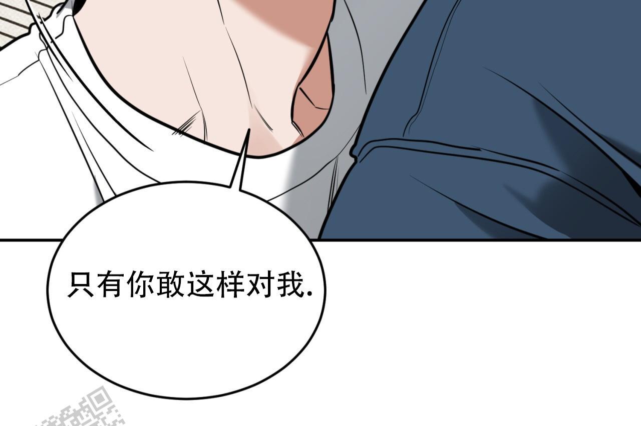 第14话 只有你敢这样对我 第 41 页
