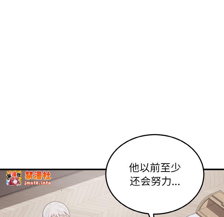 第23话 第 43 页
