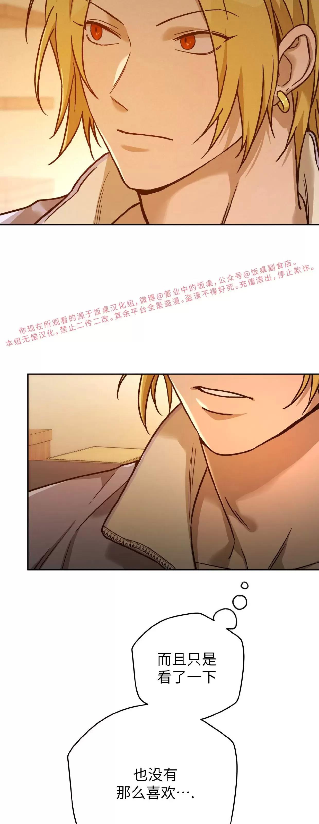 第85话 第 8 页