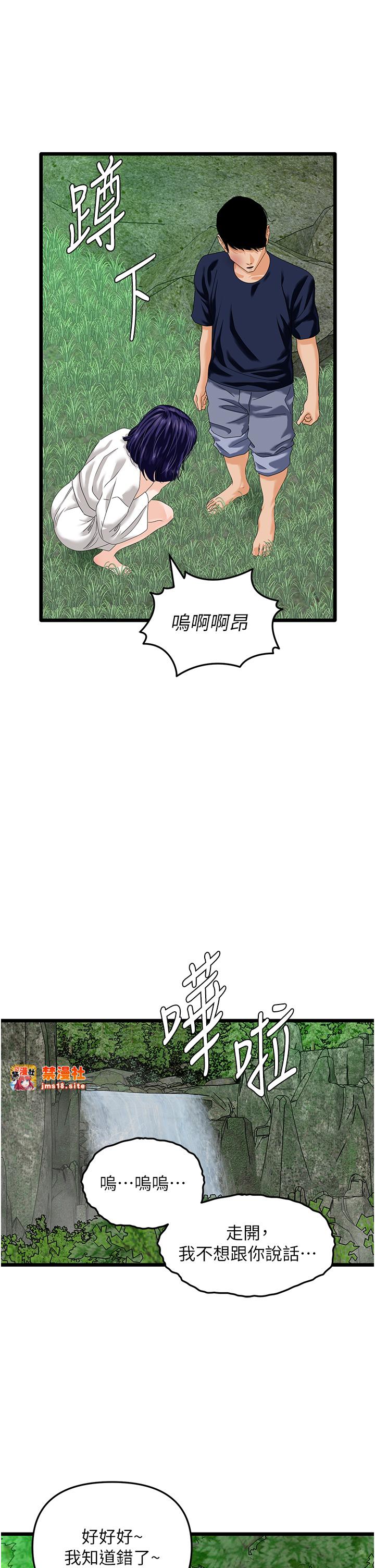 第40话 - 讨厌…却也爱不释手… 第 21 页