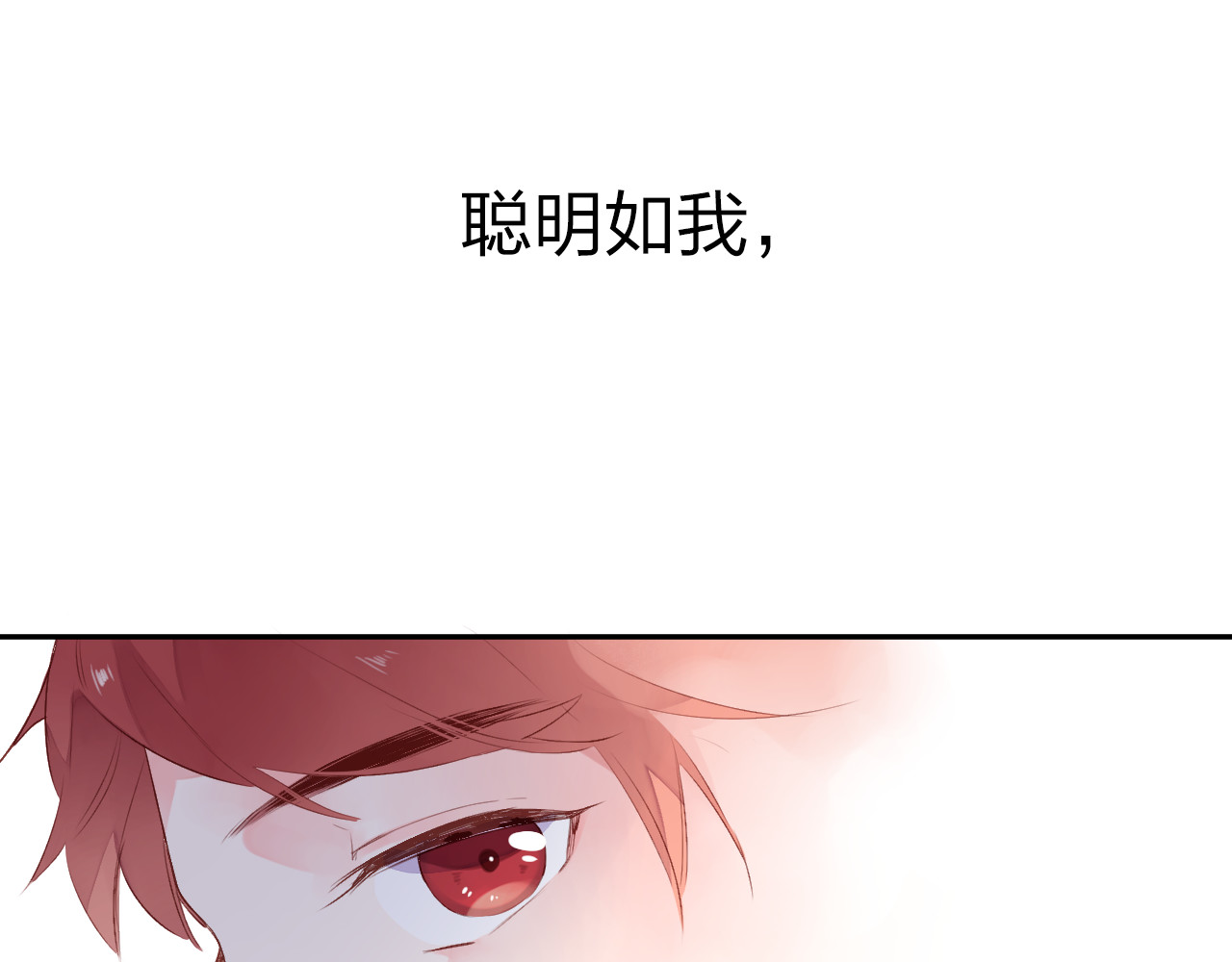 第44话 伪装 第 117 页