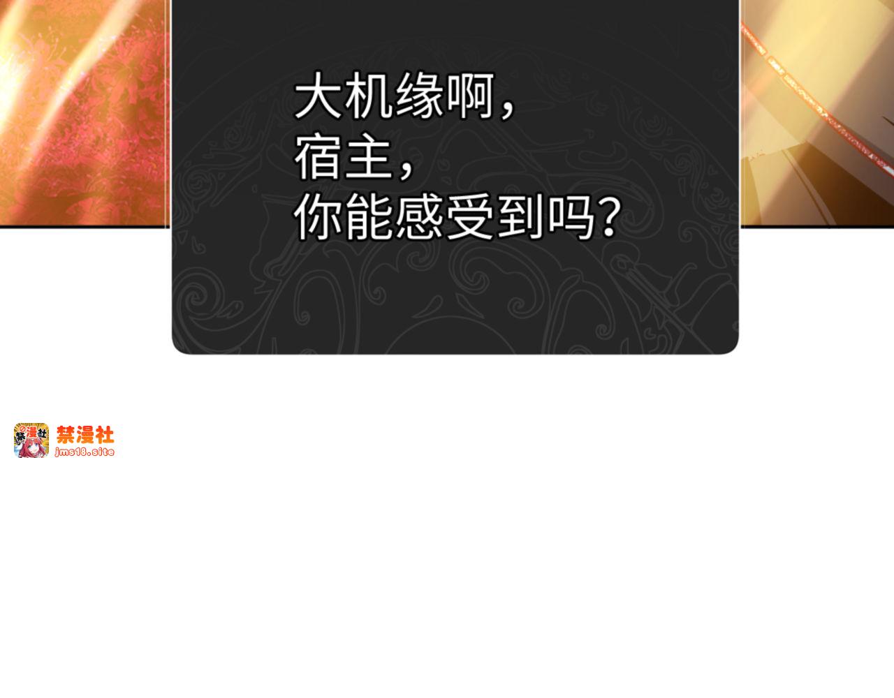 第74话 蝶帝女来了 第 79 页