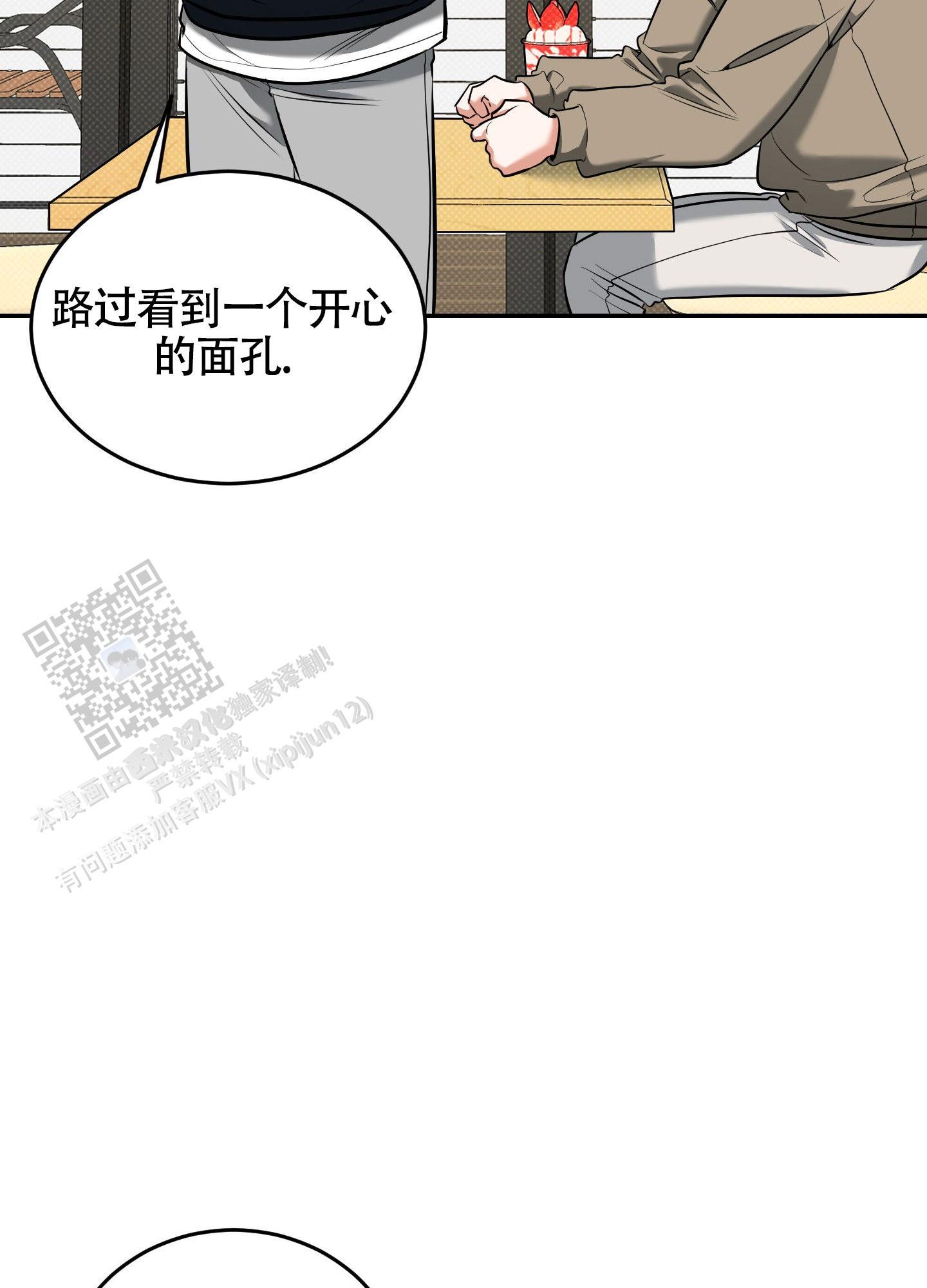 第27话 睡得好吗？ 第 42 页