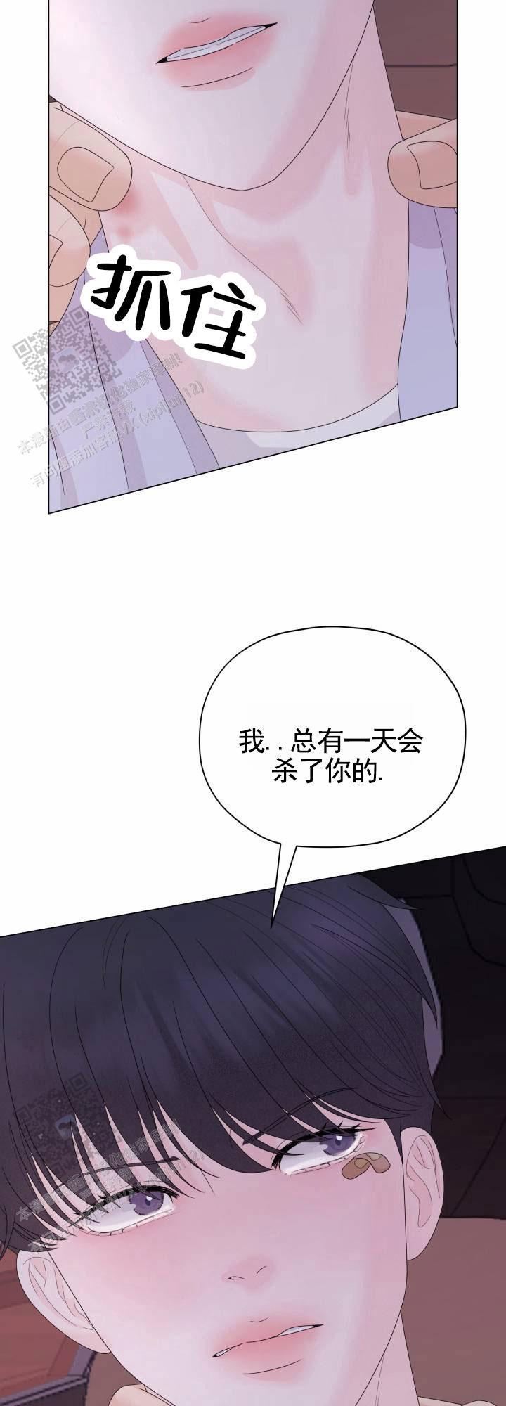 第10话 为你准备 第 11 页
