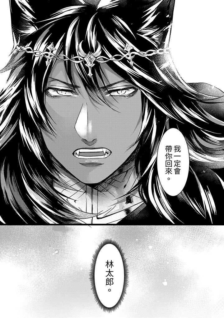 第21话 第 8 页