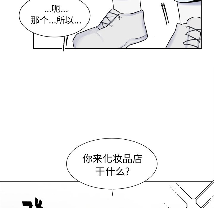 第18话 第 33 页
