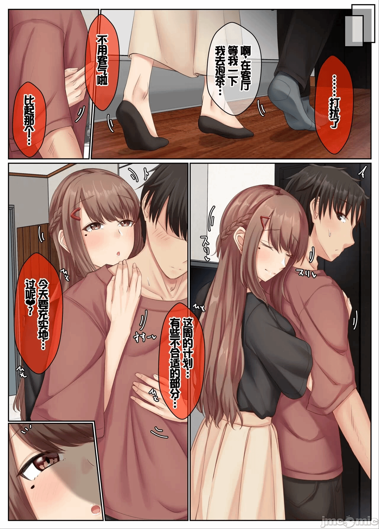 第一话 第 78 页